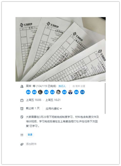 匯智科技2020年管理制度修訂宣貫圓滿結(jié)束2_副本(1).jpg